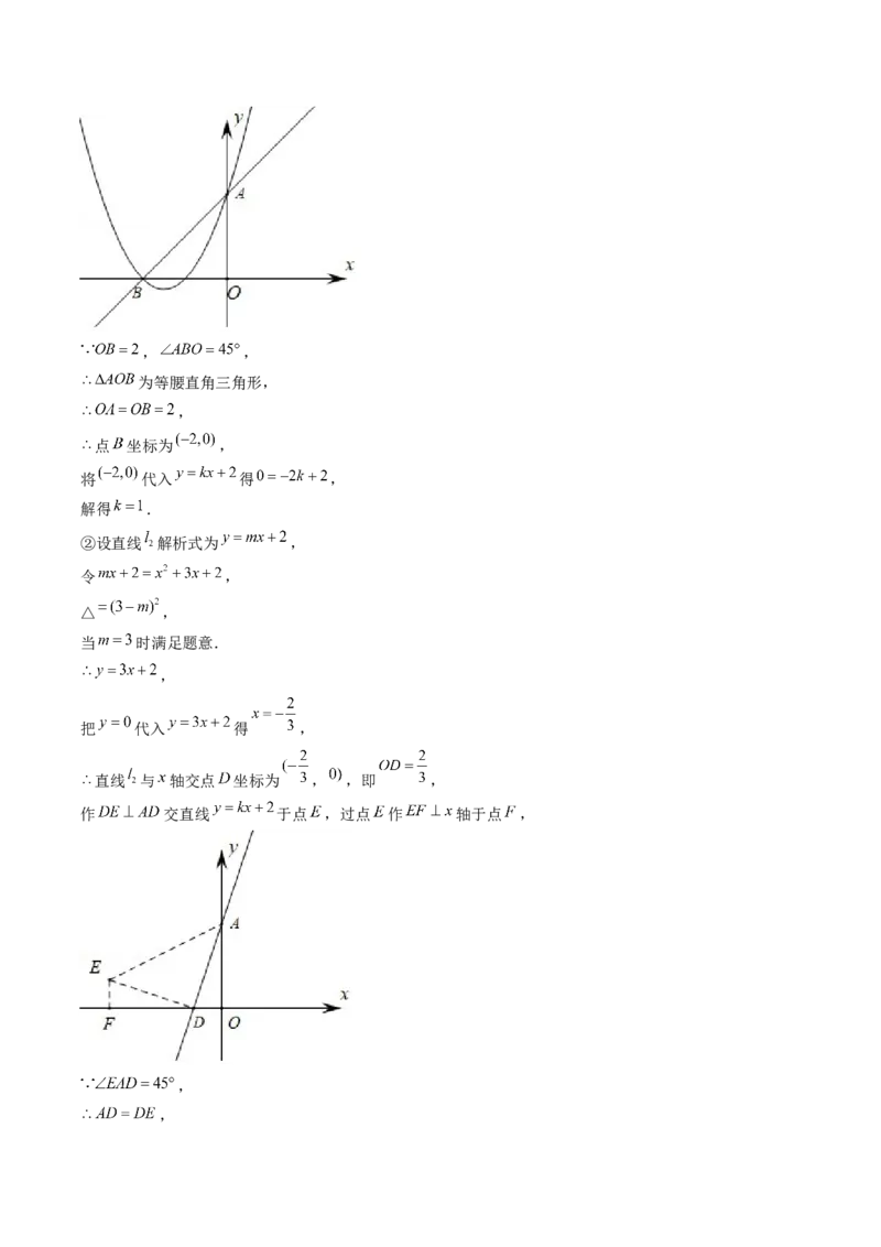 九年级上学期第一次月考7大压轴考法52题专练（第21~22章）教师版_初中数学_九年级数学上册（人教版）_压轴题攻略-V9_2025版
