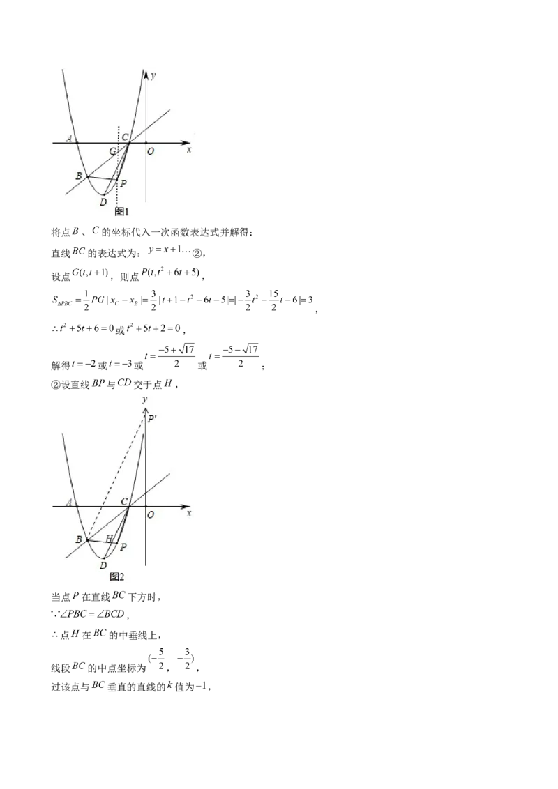 九年级上学期第一次月考7大压轴考法52题专练（第21~22章）教师版_初中数学_九年级数学上册（人教版）_压轴题攻略-V9_2025版