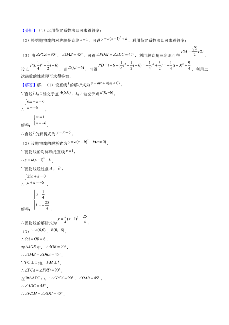 九年级上学期第一次月考7大压轴考法52题专练（第21~22章）教师版_初中数学_九年级数学上册（人教版）_压轴题攻略-V9_2025版