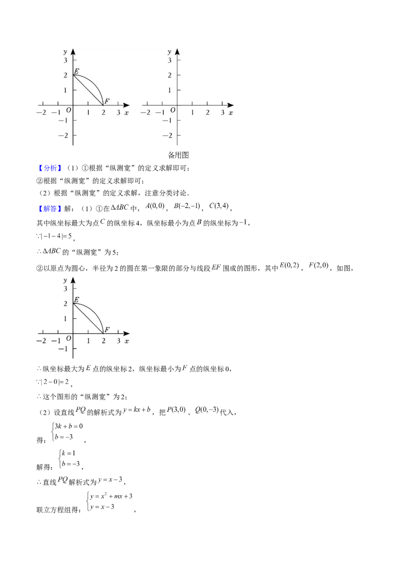 九年级上学期第一次月考7大压轴考法52题专练（第21~22章）教师版_初中数学_九年级数学上册（人教版）_压轴题攻略-V9_2025版