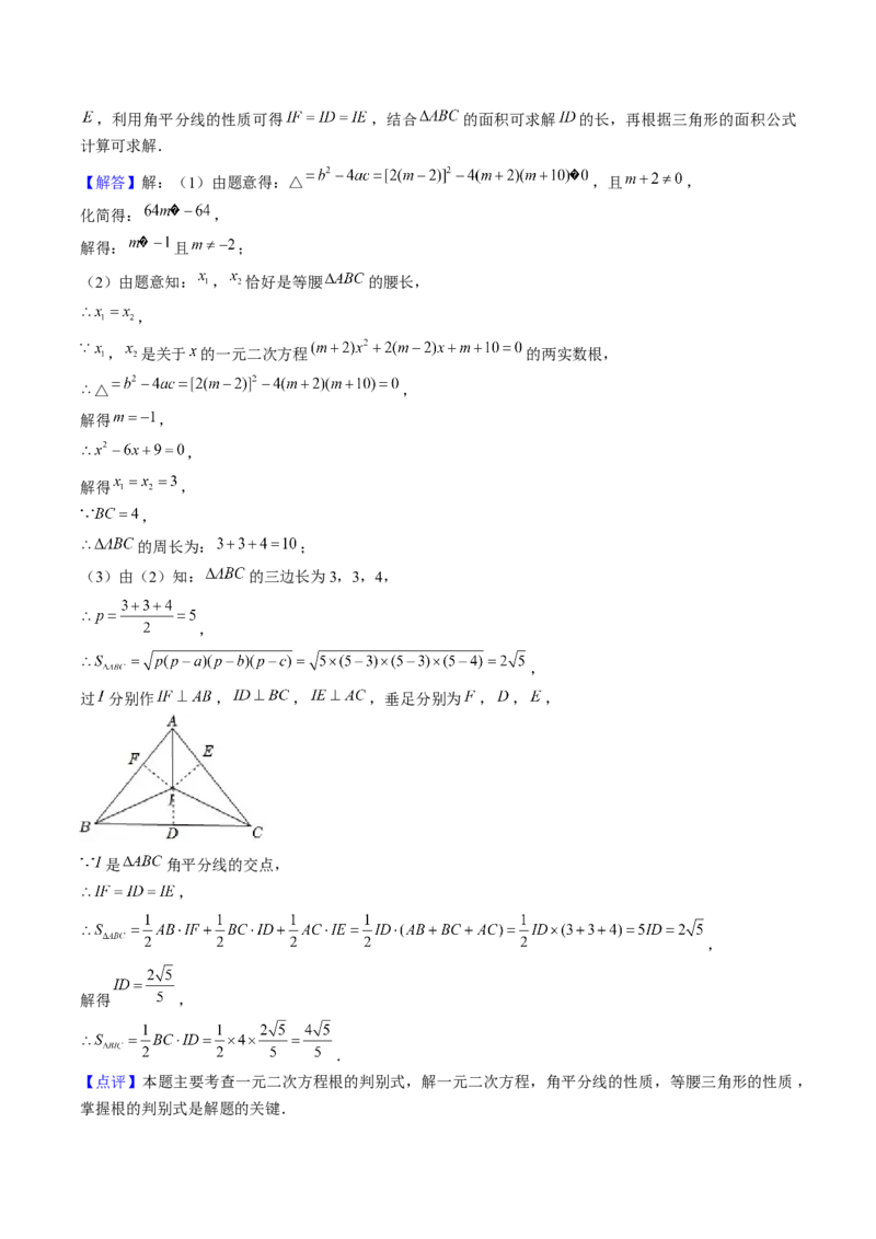 九年级上学期第一次月考7大压轴考法52题专练（第21~22章）教师版_初中数学_九年级数学上册（人教版）_压轴题攻略-V9_2025版