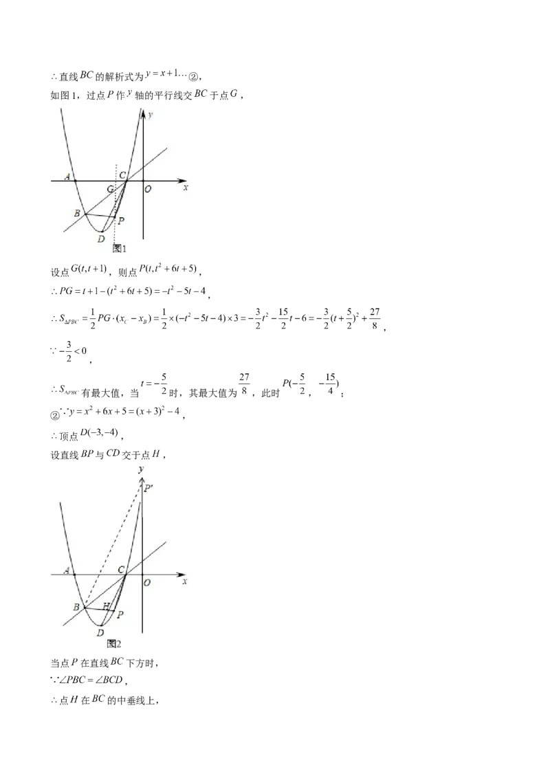 九年级上学期第一次月考7大压轴考法52题专练（第21~22章）教师版_初中数学_九年级数学上册（人教版）_压轴题攻略-V9_2025版