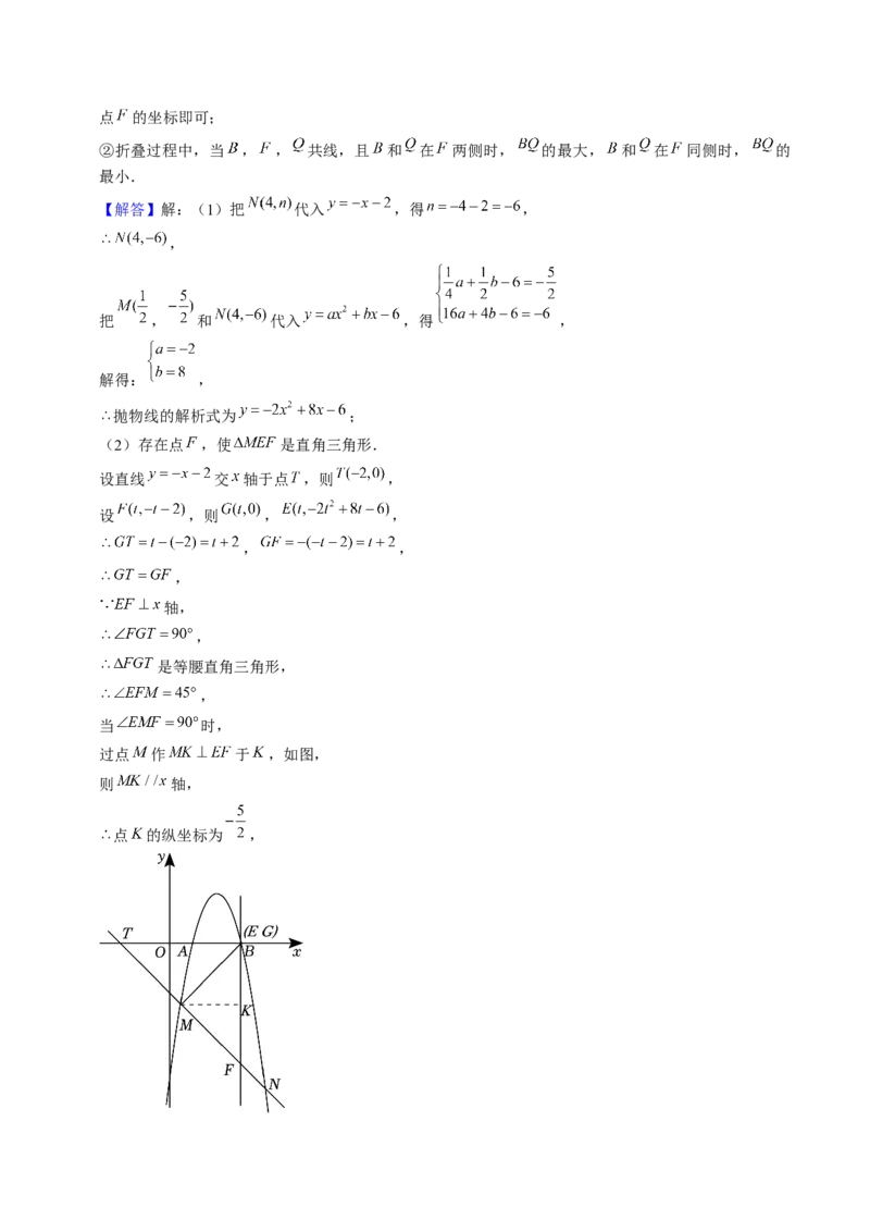 九年级上学期第一次月考7大压轴考法52题专练（第21~22章）教师版_初中数学_九年级数学上册（人教版）_压轴题攻略-V9_2025版