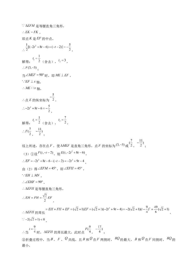 九年级上学期第一次月考7大压轴考法52题专练（第21~22章）教师版_初中数学_九年级数学上册（人教版）_压轴题攻略-V9_2025版