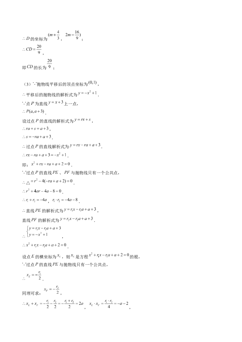 九年级上学期第一次月考7大压轴考法52题专练（第21~22章）教师版_初中数学_九年级数学上册（人教版）_压轴题攻略-V9_2025版