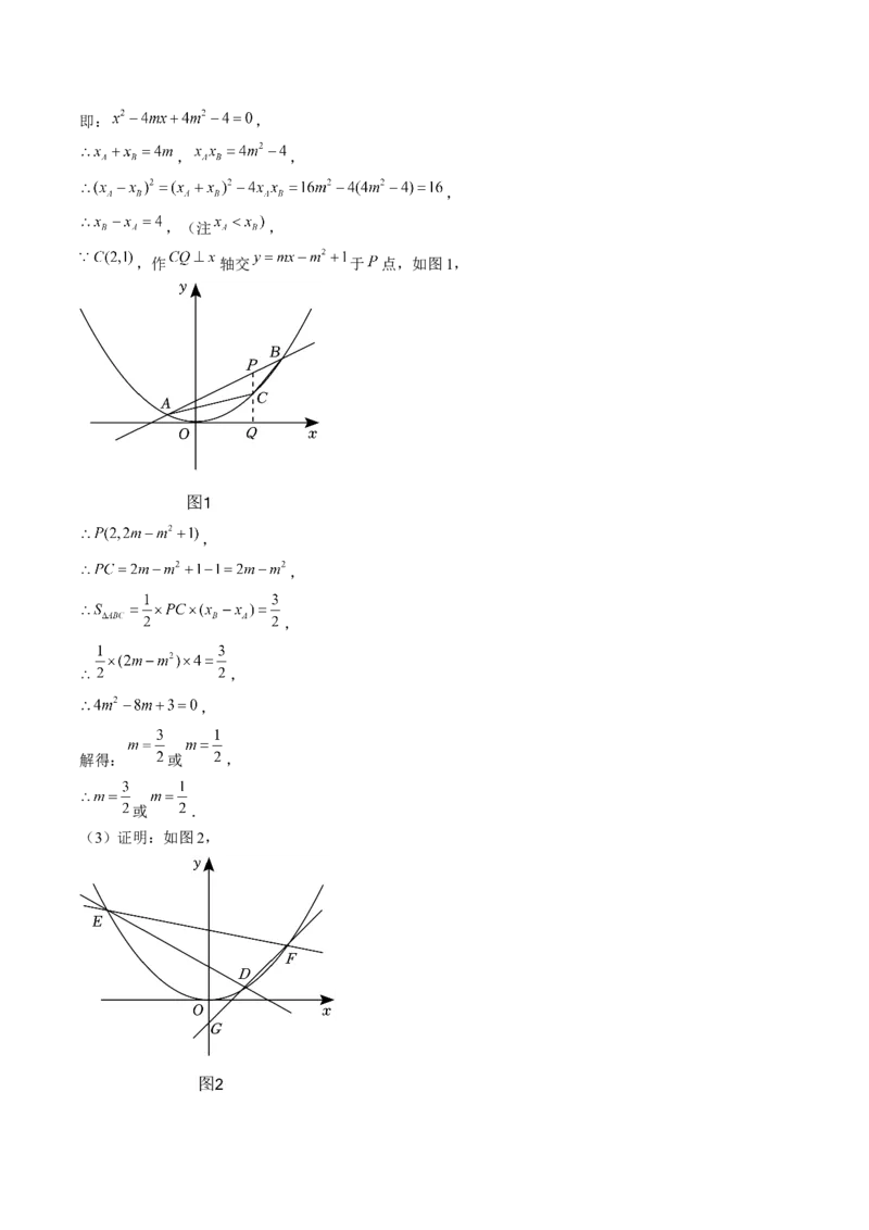 九年级上学期第一次月考7大压轴考法52题专练（第21~22章）教师版_初中数学_九年级数学上册（人教版）_压轴题攻略-V9_2025版