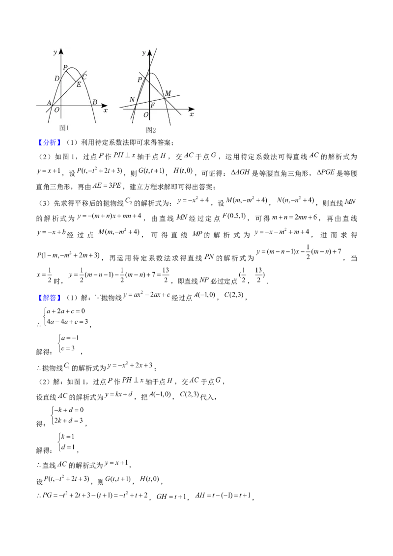 九年级上学期第一次月考7大压轴考法52题专练（第21~22章）教师版_初中数学_九年级数学上册（人教版）_压轴题攻略-V9_2025版
