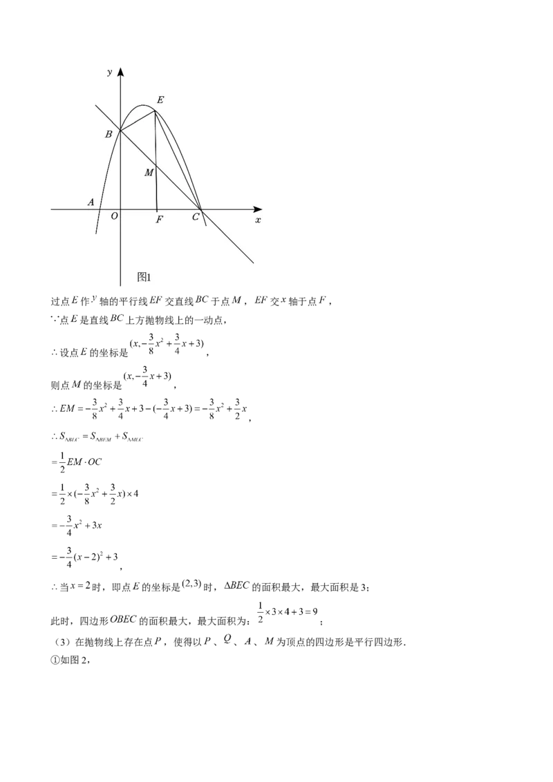 九年级上学期第一次月考7大压轴考法52题专练（第21~22章）教师版_初中数学_九年级数学上册（人教版）_压轴题攻略-V9_2025版