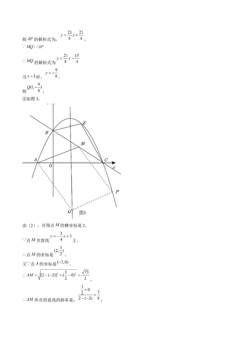 九年级上学期第一次月考7大压轴考法52题专练（第21~22章）教师版_初中数学_九年级数学上册（人教版）_压轴题攻略-V9_2025版
