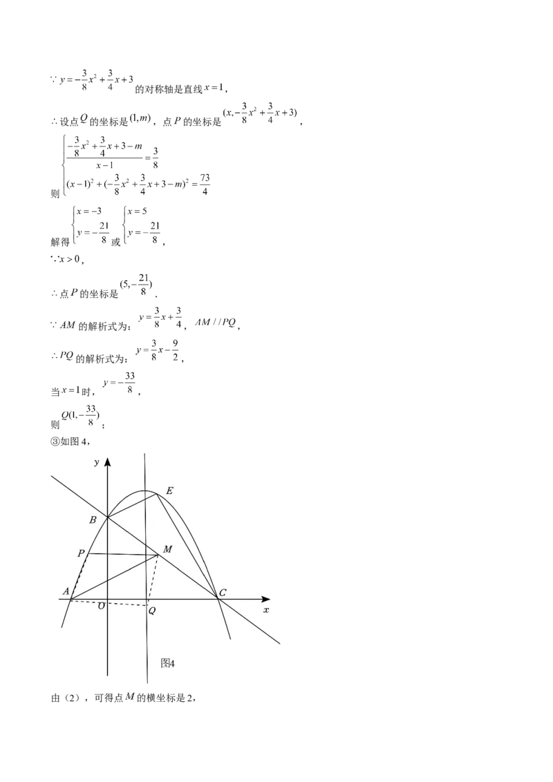 九年级上学期第一次月考7大压轴考法52题专练（第21~22章）教师版_初中数学_九年级数学上册（人教版）_压轴题攻略-V9_2025版