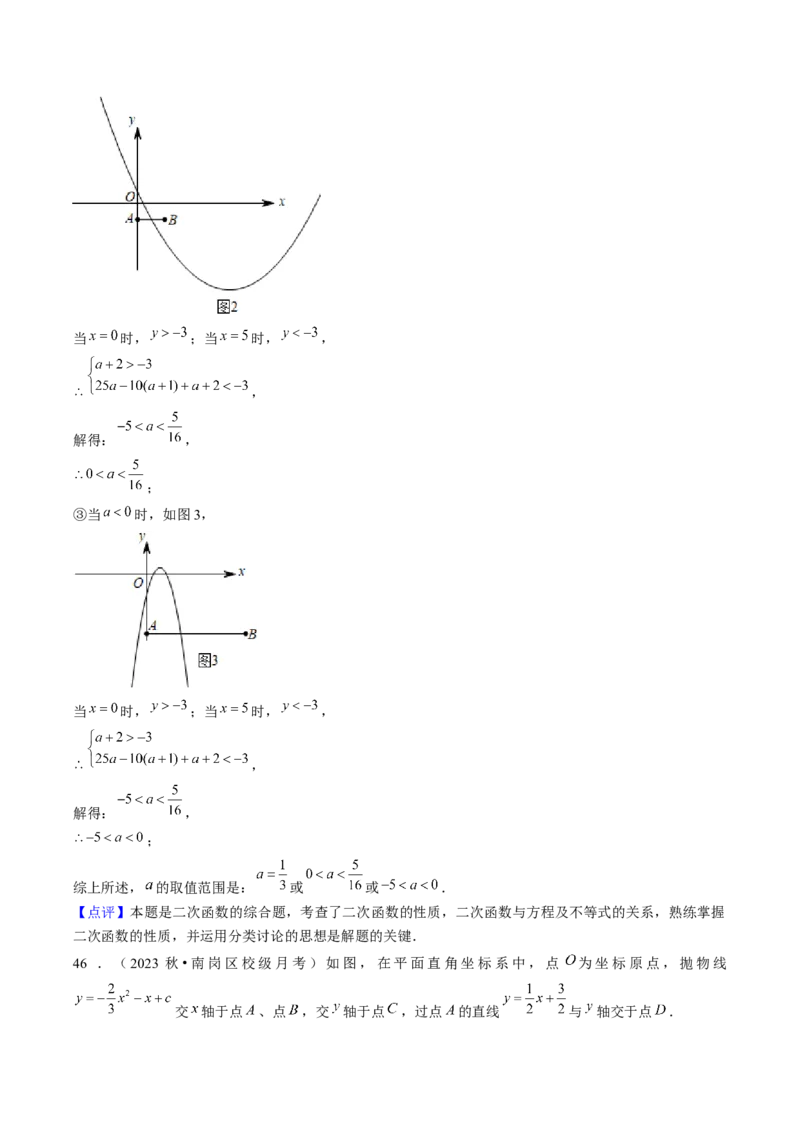 九年级上学期第一次月考7大压轴考法52题专练（第21~22章）教师版_初中数学_九年级数学上册（人教版）_压轴题攻略-V9_2025版