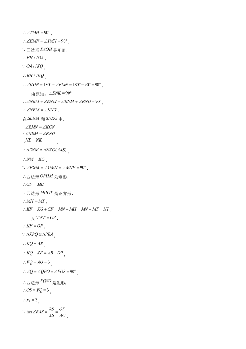 九年级上学期第一次月考7大压轴考法52题专练（第21~22章）教师版_初中数学_九年级数学上册（人教版）_压轴题攻略-V9_2025版