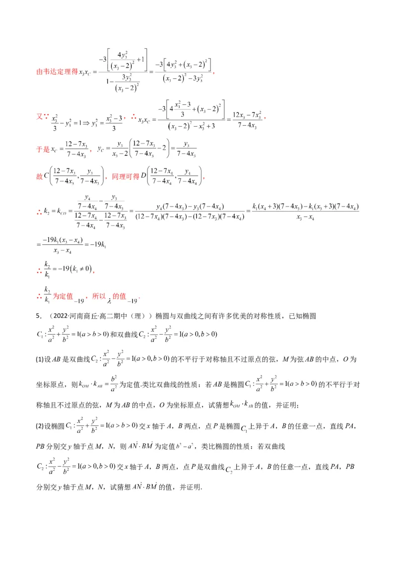第3讲双曲线(解析版）_2.2025数学总复习_2023年新高考资料_二轮复习_备战2023年高考数学二轮复习专题讲练（新高考版）_专题六解析几何