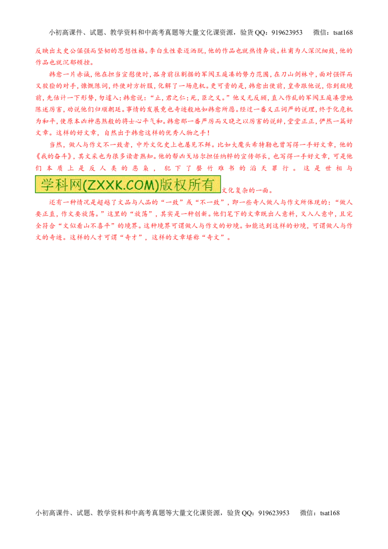 专题27作文之议论文写作（讲）-2016年高考语文一轮复习讲练测（解析版）_高语_1高中语文_2016年高考语文一轮复习讲练测（全套打包162份）