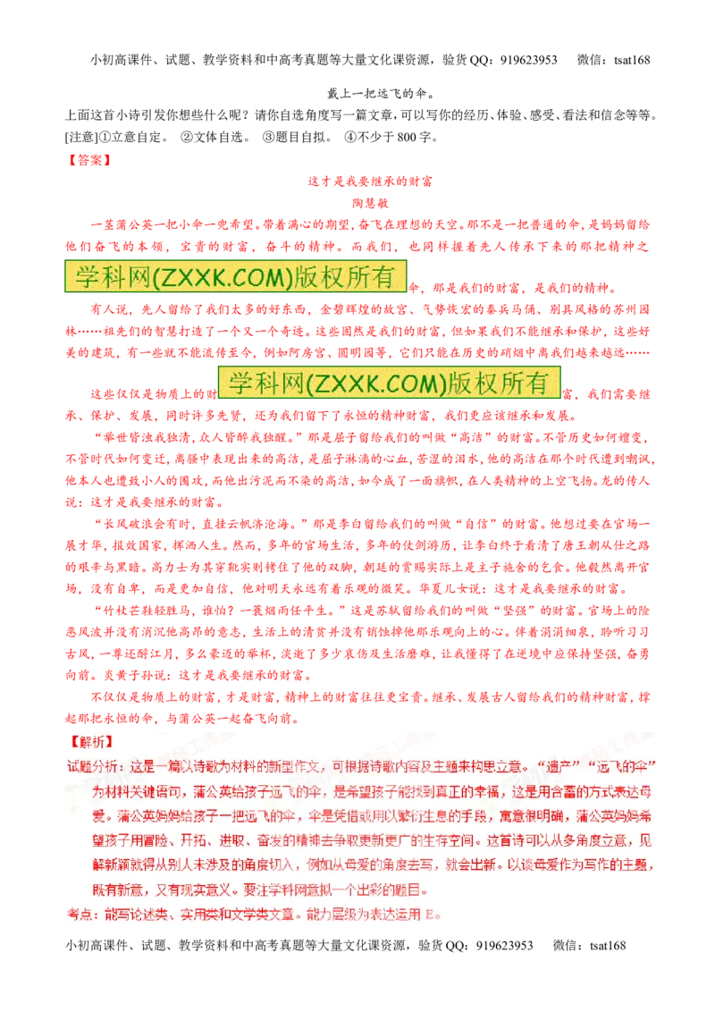 专题27作文之议论文写作（讲）-2016年高考语文一轮复习讲练测（解析版）_高语_1高中语文_2016年高考语文一轮复习讲练测（全套打包162份）