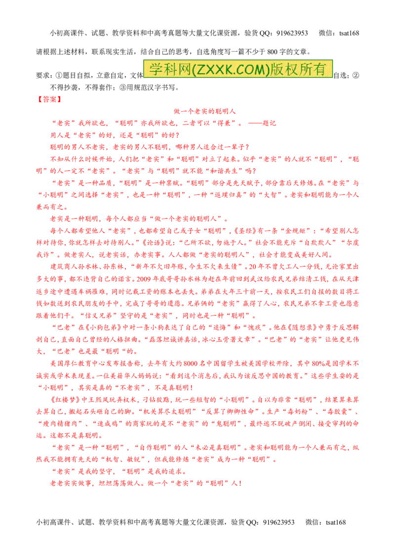 专题27作文之议论文写作（讲）-2016年高考语文一轮复习讲练测（解析版）_高语_1高中语文_2016年高考语文一轮复习讲练测（全套打包162份）