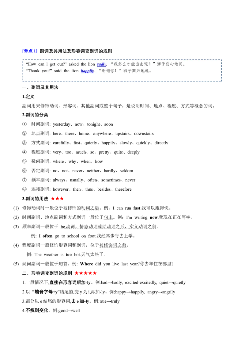 Unit1（知识清单）-（译林版三起）_单元知识专项_2025版