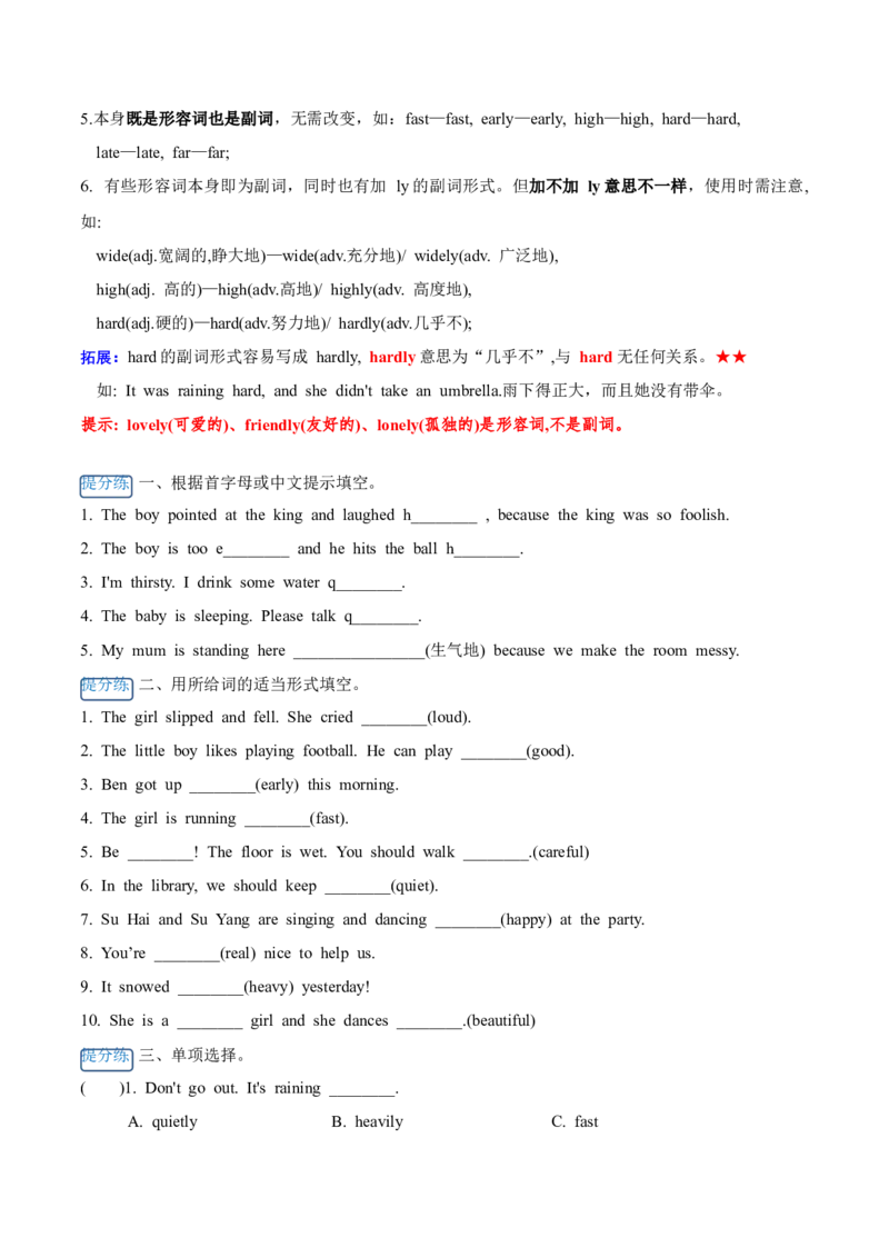Unit1（知识清单）-（译林版三起）_单元知识专项_2025版