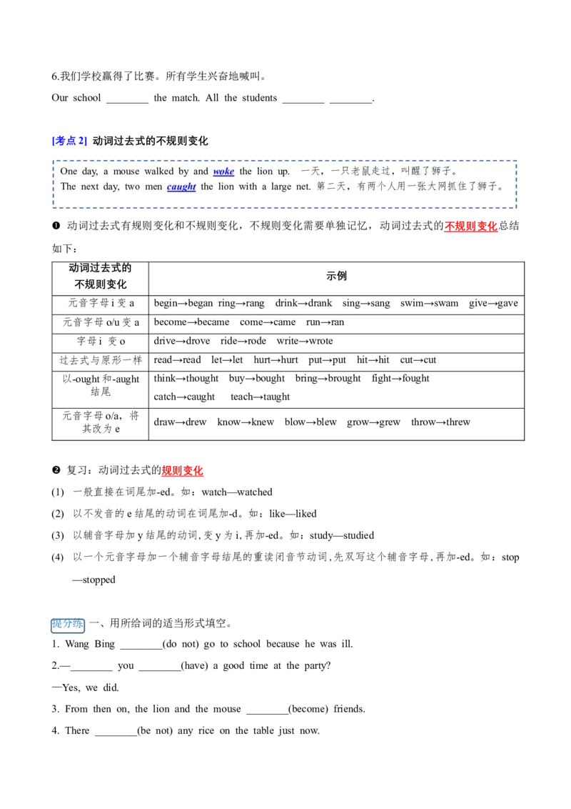 Unit1（知识清单）-（译林版三起）_单元知识专项_2025版
