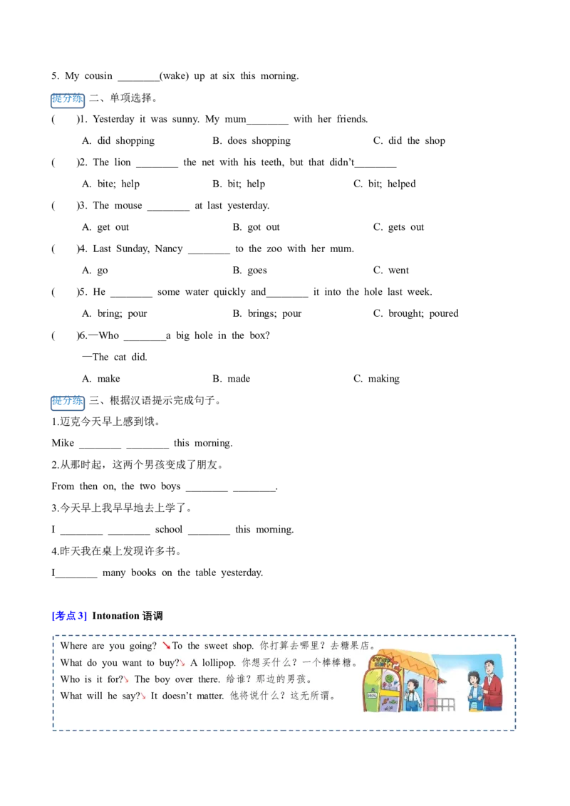 Unit1（知识清单）-（译林版三起）_单元知识专项_2025版