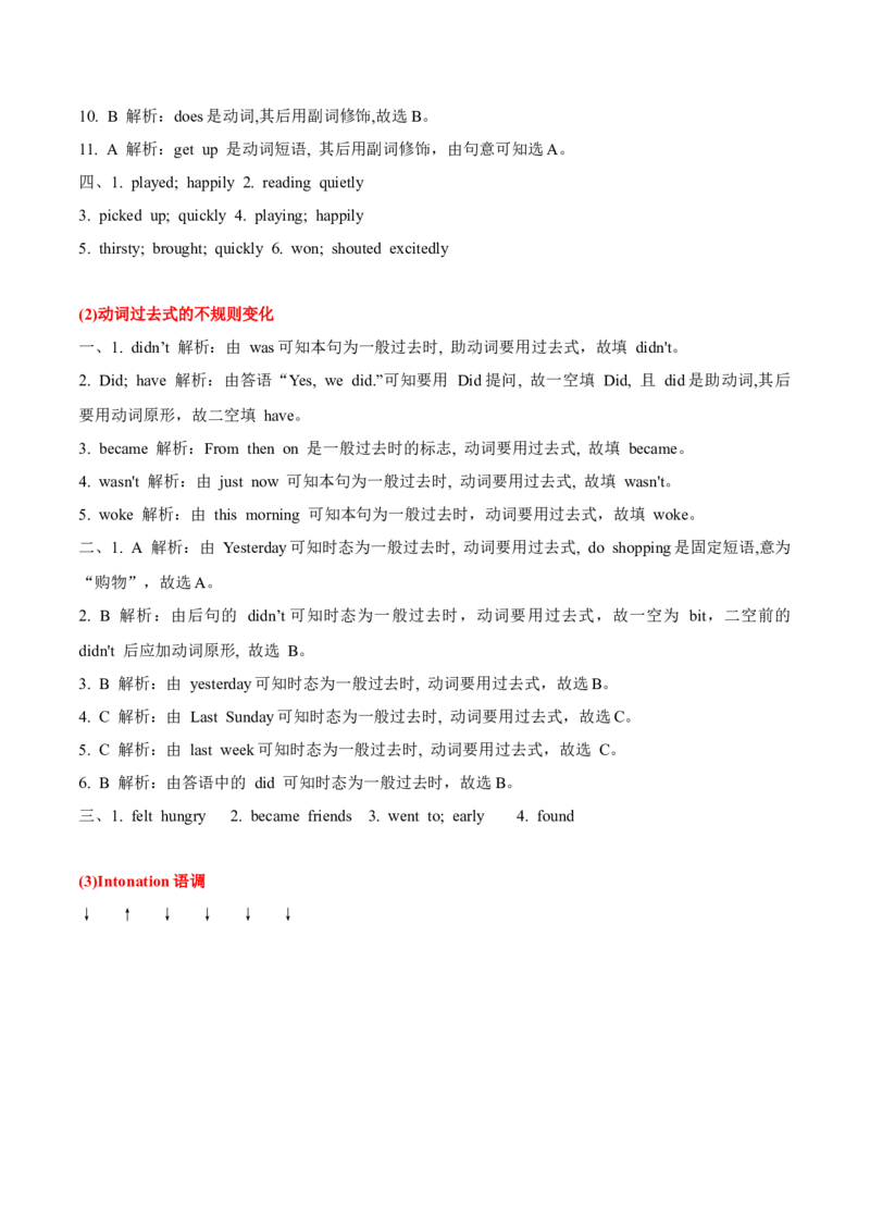 Unit1（知识清单）-（译林版三起）_单元知识专项_2025版