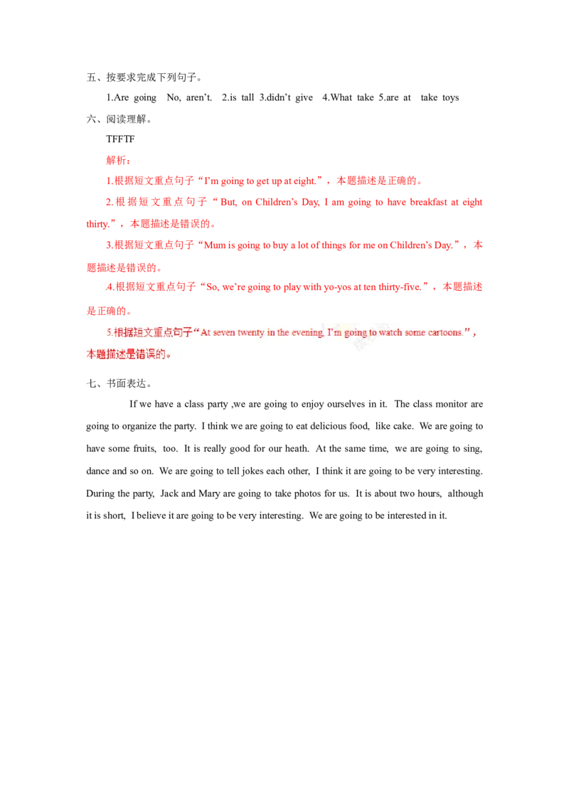 Unit5Aparty（含听力原文+答案+重点解析）译林版(三起)-六年级英语下单元测试_单元测试_单元练习第2套（8份）