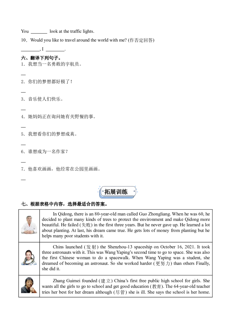 Unit8Ourdreams.Checkouttime&Tickingtime（第4课时）同步分层作业-（译林版三起）_分层作业_2025版