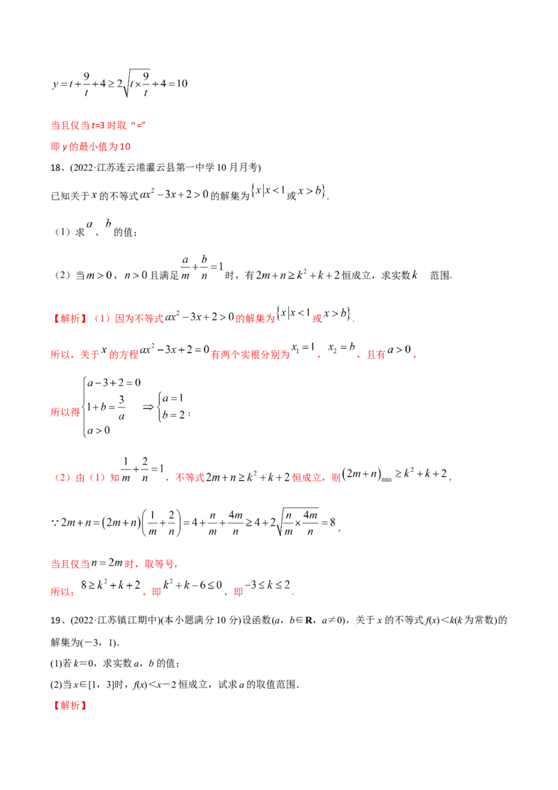 第07讲章末检测二（解析版）_2.2025数学总复习_2024年新高考资料_1.2024一轮复习_2024年高考数学一轮复习精品导学案（新高考）