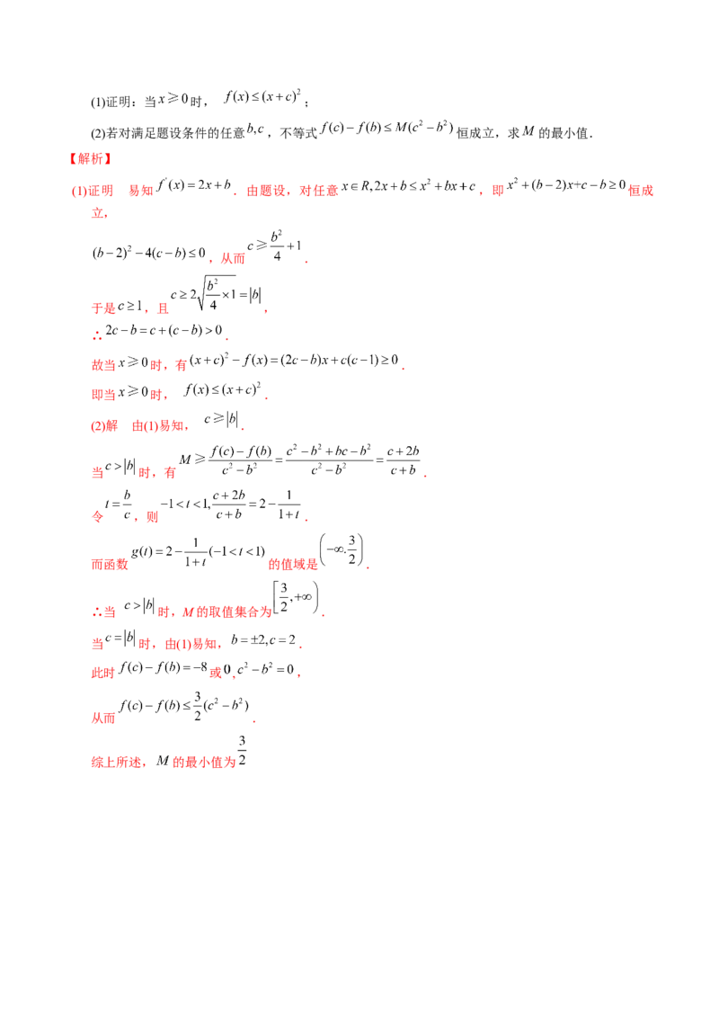 第07讲章末检测二（解析版）_2.2025数学总复习_2024年新高考资料_1.2024一轮复习_2024年高考数学一轮复习精品导学案（新高考）
