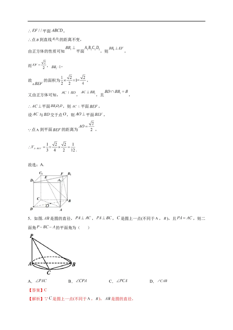 第25节直线、平面垂直的判定与性质（解析版）_2.2025数学总复习_赠品通用版（老高考）复习资料_一轮复习_备战2023年高考数学一轮复习考点帮（全国通用）