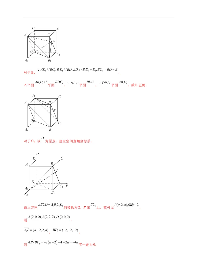 第25节直线、平面垂直的判定与性质（解析版）_2.2025数学总复习_赠品通用版（老高考）复习资料_一轮复习_备战2023年高考数学一轮复习考点帮（全国通用）