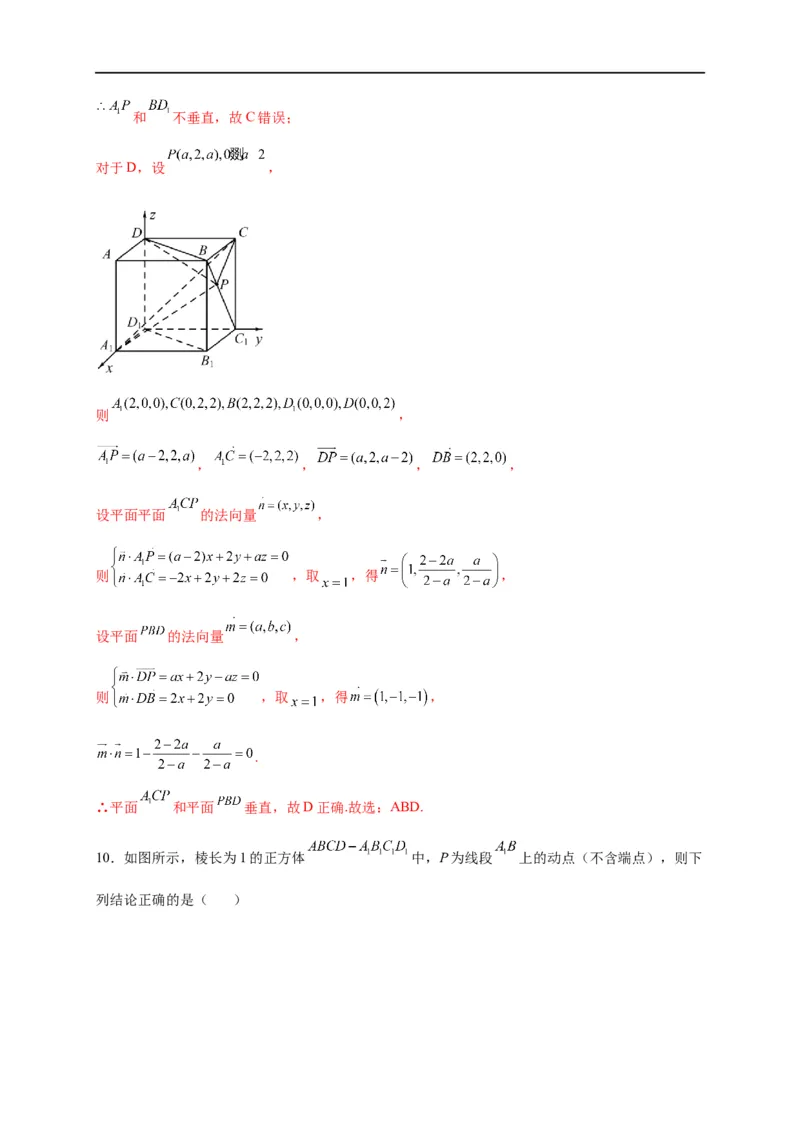 第25节直线、平面垂直的判定与性质（解析版）_2.2025数学总复习_赠品通用版（老高考）复习资料_一轮复习_备战2023年高考数学一轮复习考点帮（全国通用）