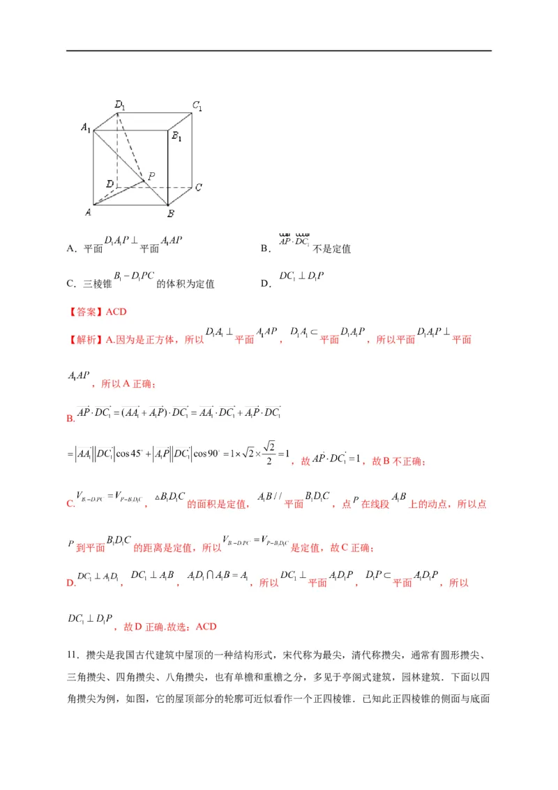 第25节直线、平面垂直的判定与性质（解析版）_2.2025数学总复习_赠品通用版（老高考）复习资料_一轮复习_备战2023年高考数学一轮复习考点帮（全国通用）