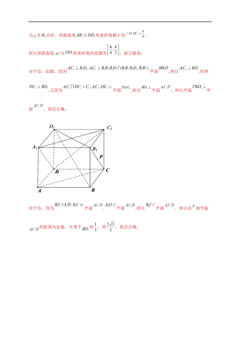 第25节直线、平面垂直的判定与性质（解析版）_2.2025数学总复习_赠品通用版（老高考）复习资料_一轮复习_备战2023年高考数学一轮复习考点帮（全国通用）