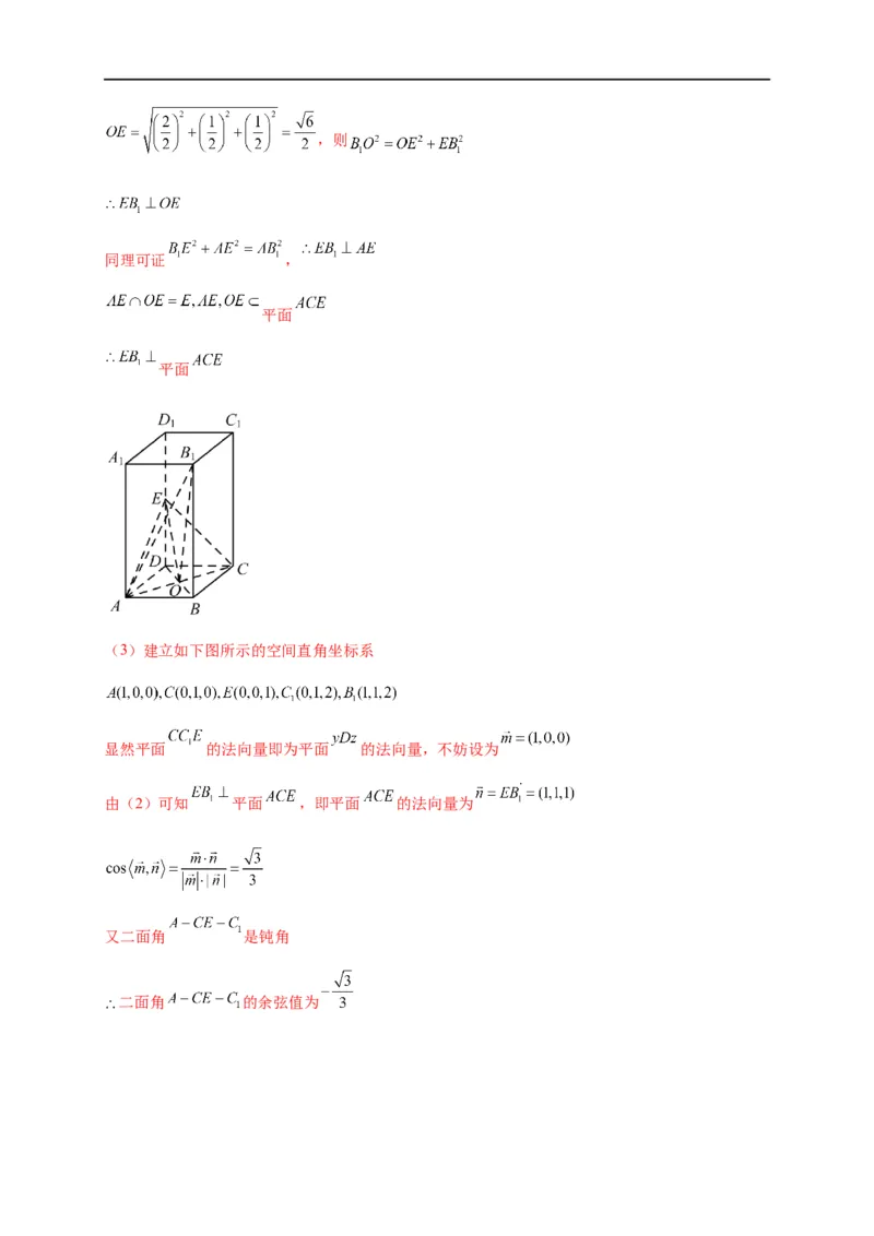 第25节直线、平面垂直的判定与性质（解析版）_2.2025数学总复习_赠品通用版（老高考）复习资料_一轮复习_备战2023年高考数学一轮复习考点帮（全国通用）
