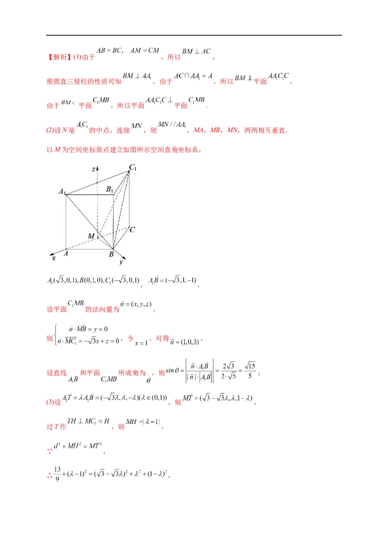 第25节直线、平面垂直的判定与性质（解析版）_2.2025数学总复习_赠品通用版（老高考）复习资料_一轮复习_备战2023年高考数学一轮复习考点帮（全国通用）