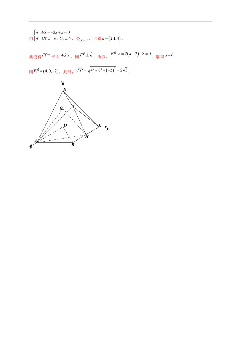 第25节直线、平面垂直的判定与性质（解析版）_2.2025数学总复习_赠品通用版（老高考）复习资料_一轮复习_备战2023年高考数学一轮复习考点帮（全国通用）