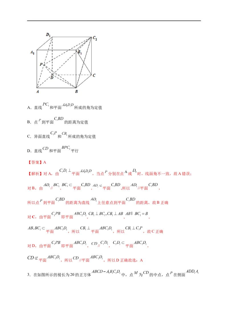 第25节直线、平面垂直的判定与性质（解析版）_2.2025数学总复习_赠品通用版（老高考）复习资料_一轮复习_备战2023年高考数学一轮复习考点帮（全国通用）