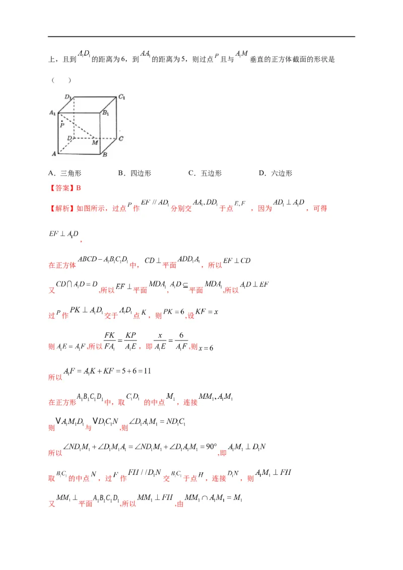 第25节直线、平面垂直的判定与性质（解析版）_2.2025数学总复习_赠品通用版（老高考）复习资料_一轮复习_备战2023年高考数学一轮复习考点帮（全国通用）