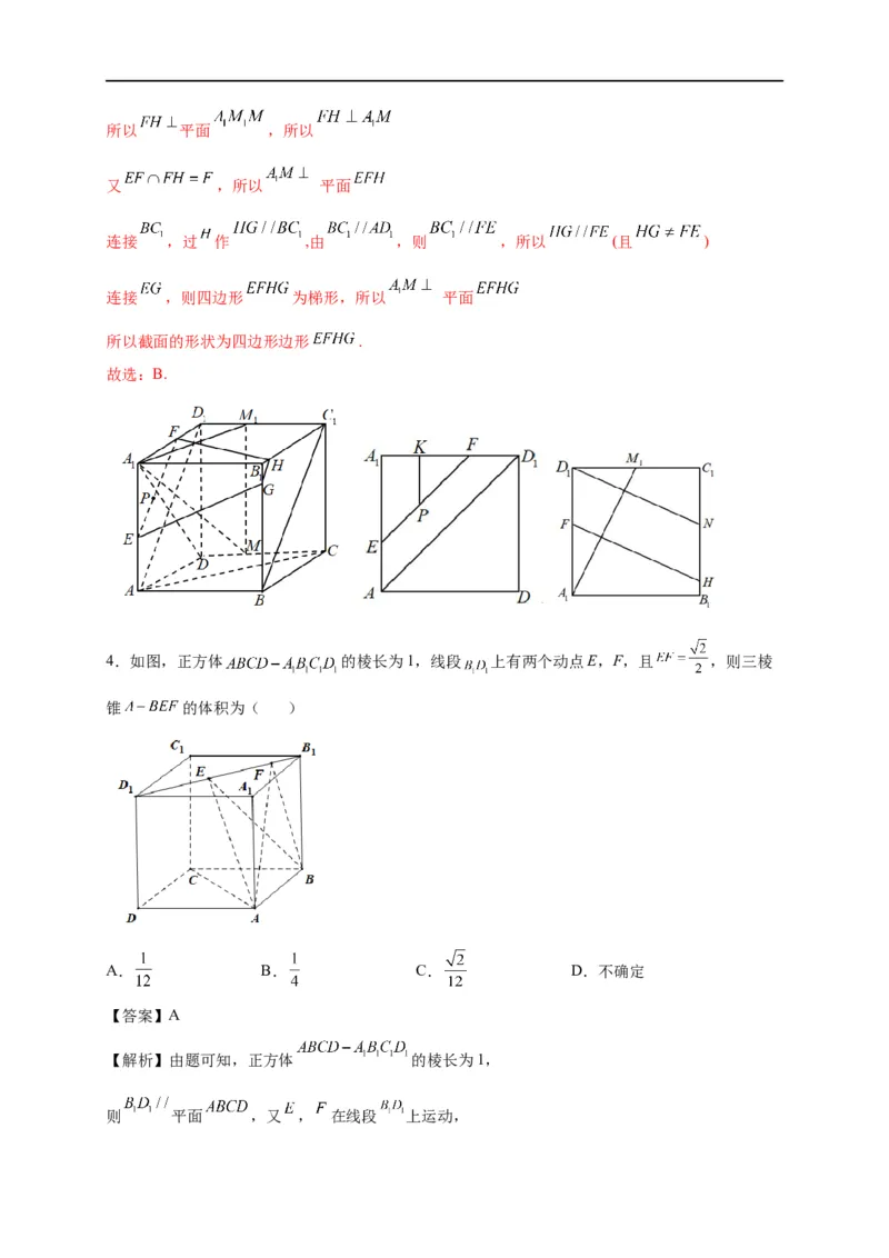 第25节直线、平面垂直的判定与性质（解析版）_2.2025数学总复习_赠品通用版（老高考）复习资料_一轮复习_备战2023年高考数学一轮复习考点帮（全国通用）