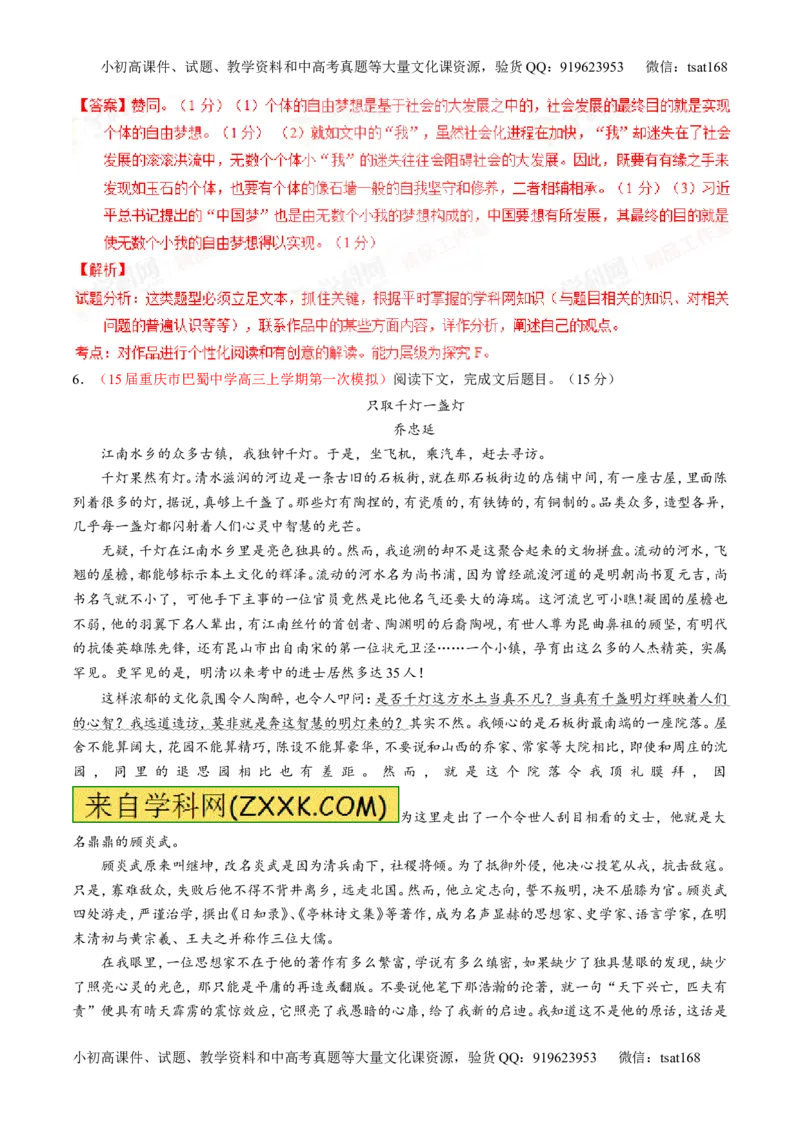 专题22散文阅读之语言和艺术手法（测）-2016年高考语文一轮复习讲练测（解析版）_高语_1高中语文_2016年高考语文一轮复习讲练测（全套打包162份）