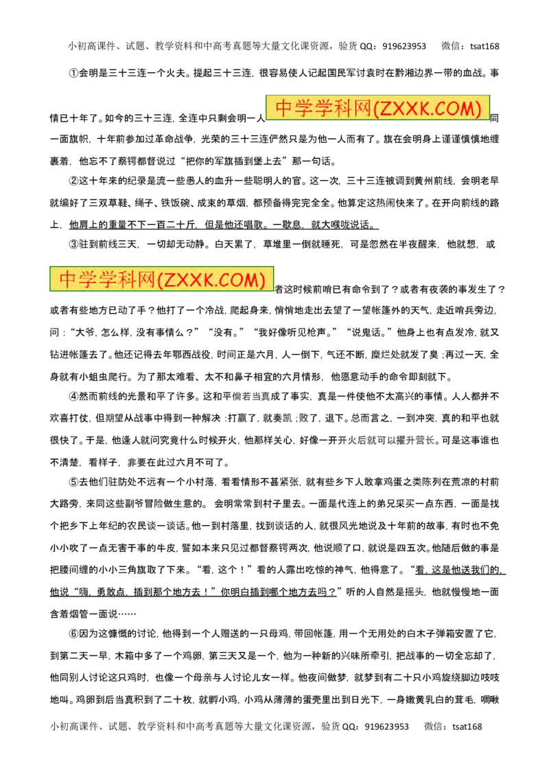 专题25探究小说的丰富意蕴和艺术手法-2017年高考语文热点题型和提分秘籍（解析版）_高语_1高中语文_2017年高考语文热点题型和提分秘籍（全套打包64份）