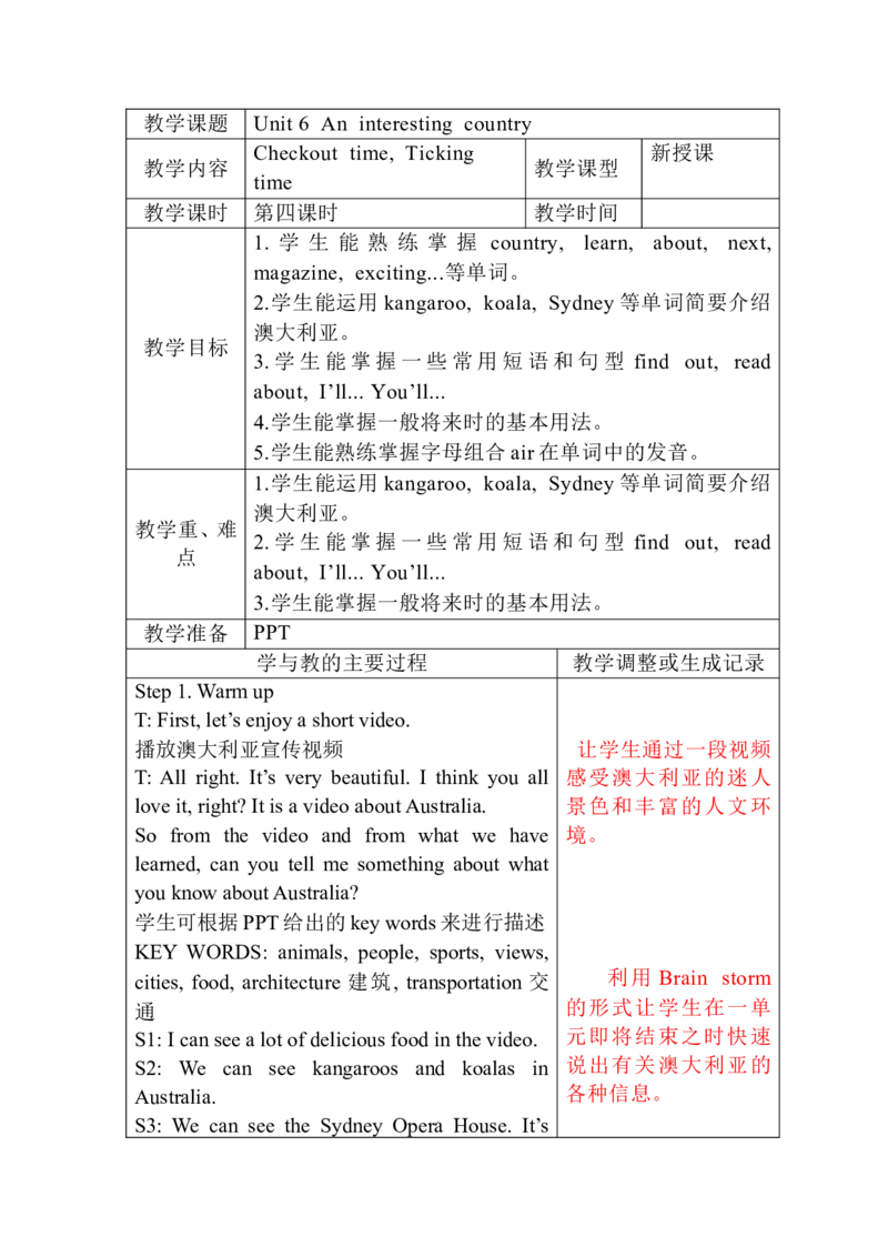 Period4_赠送全套教学资源_译林牛津6下教案_Unit6
