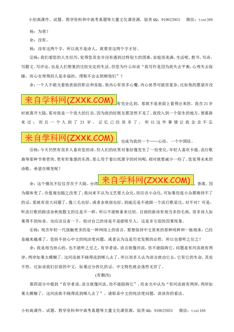 专题13实用类文本阅读之新闻（教学案）-2017年高考语文二轮复习精品资料（解析版）_高语_1高中语文_2017年高考语文二轮复习精品资料（全套打包72份）