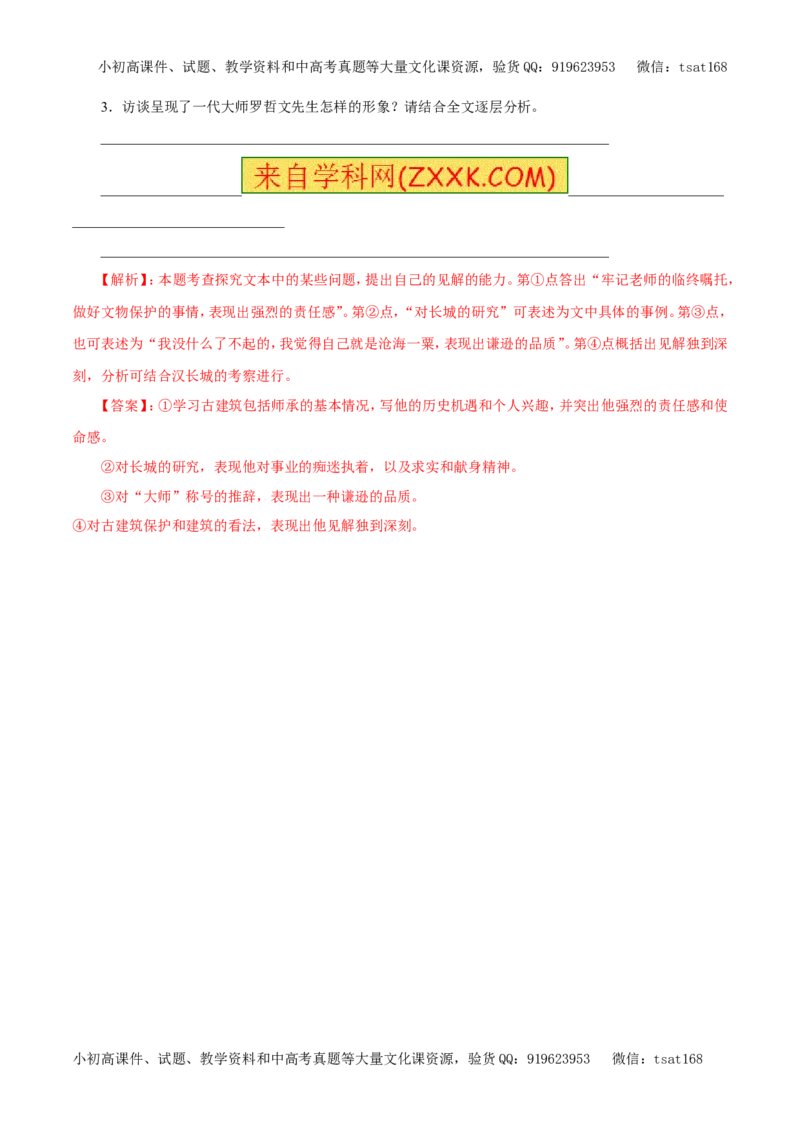 专题13实用类文本阅读之新闻（教学案）-2017年高考语文二轮复习精品资料（解析版）_高语_1高中语文_2017年高考语文二轮复习精品资料（全套打包72份）