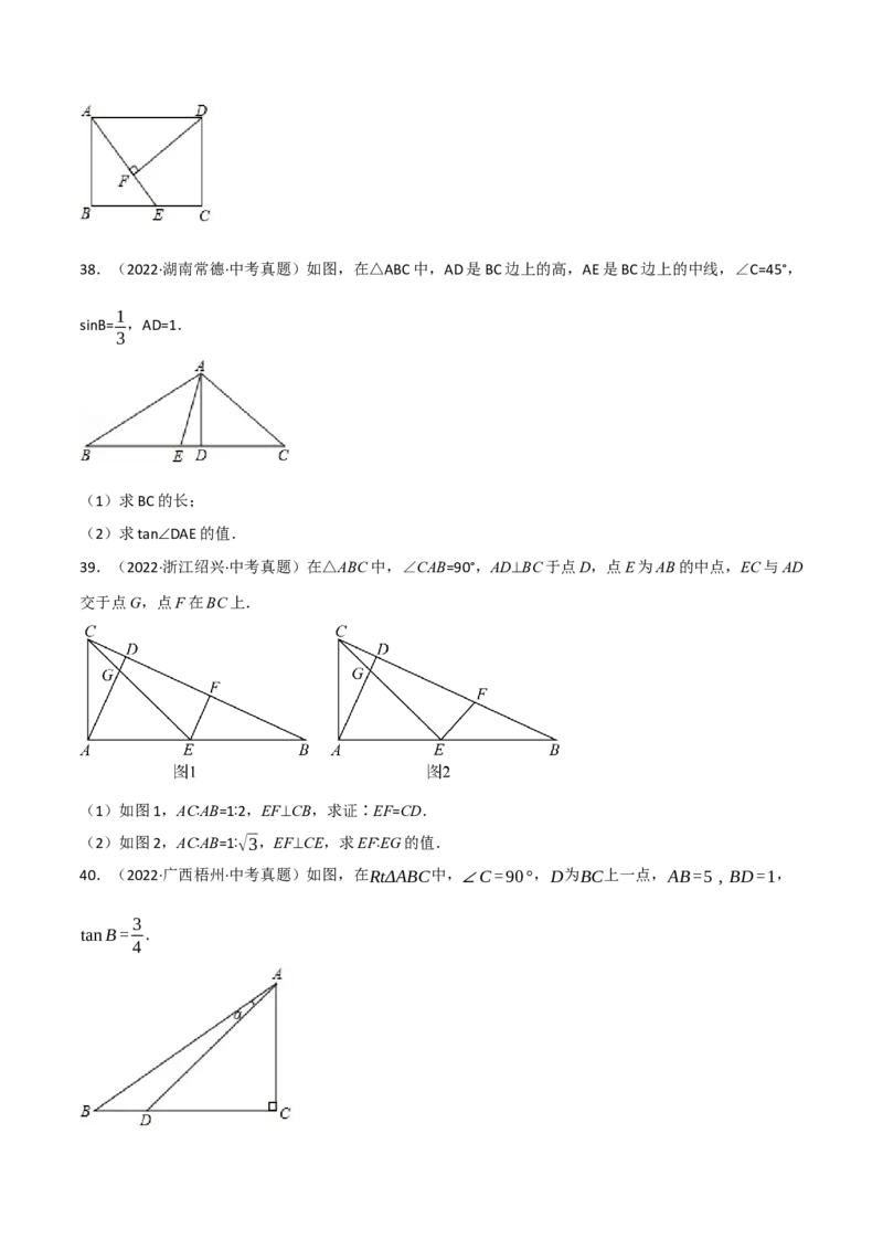 专题28.3解直角三角形的中考常考题专项训练（50道）（举一反三）（人教版）（学生版）_初中数学_九年级数学下册（人教版）_母题专项-U66_2023版
