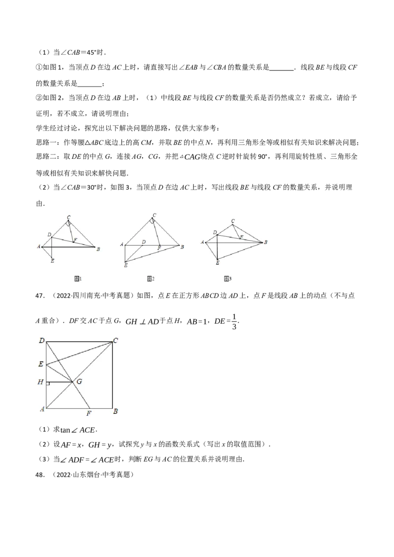 专题28.3解直角三角形的中考常考题专项训练（50道）（举一反三）（人教版）（学生版）_初中数学_九年级数学下册（人教版）_母题专项-U66_2023版