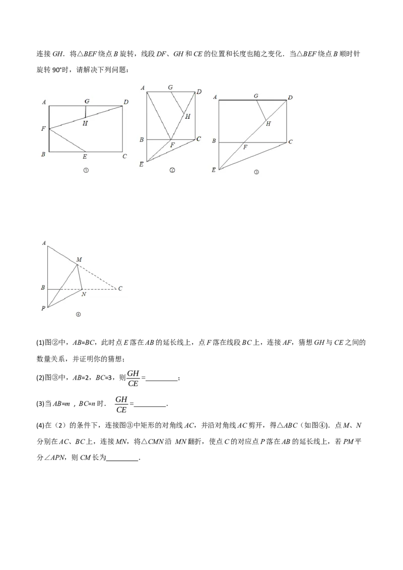 专题28.3解直角三角形的中考常考题专项训练（50道）（举一反三）（人教版）（学生版）_初中数学_九年级数学下册（人教版）_母题专项-U66_2023版