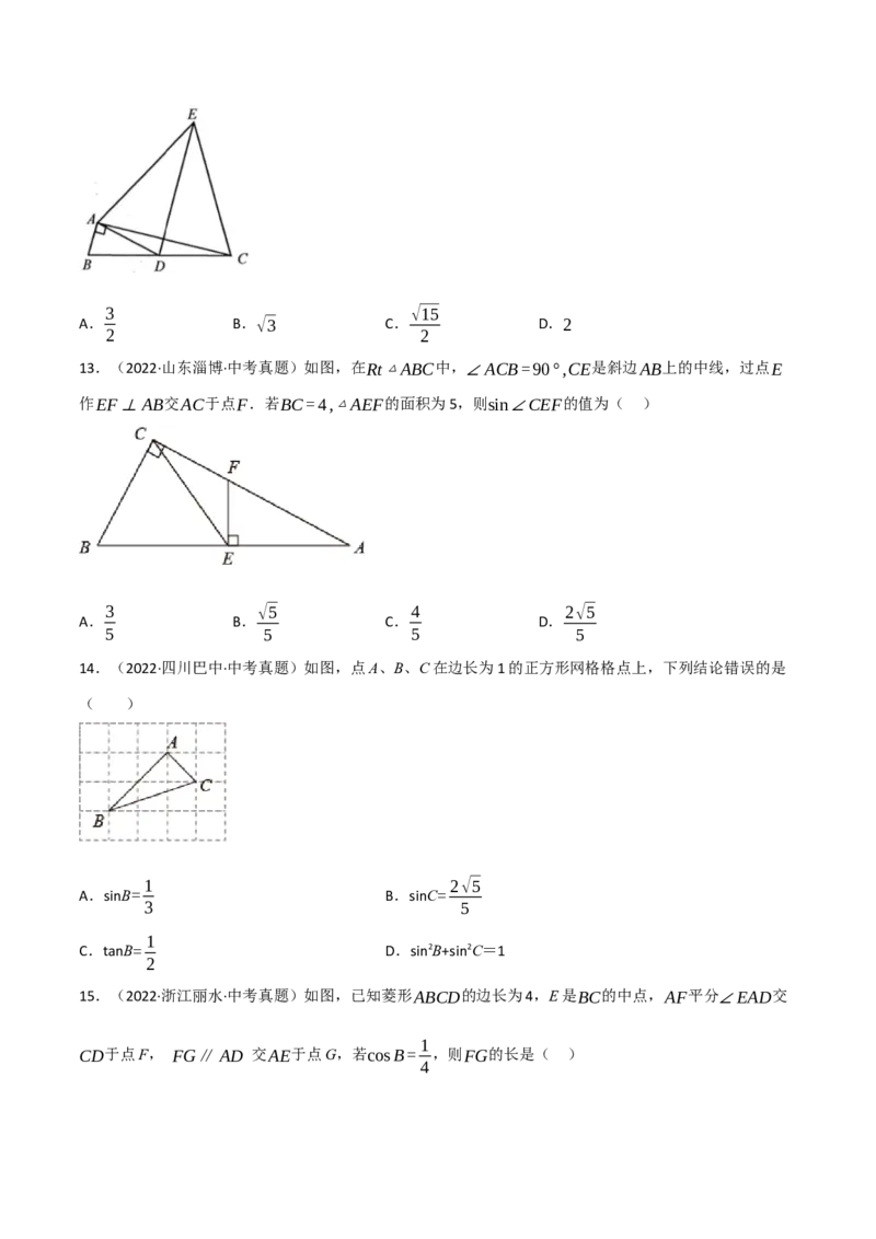 专题28.3解直角三角形的中考常考题专项训练（50道）（举一反三）（人教版）（学生版）_初中数学_九年级数学下册（人教版）_母题专项-U66_2023版