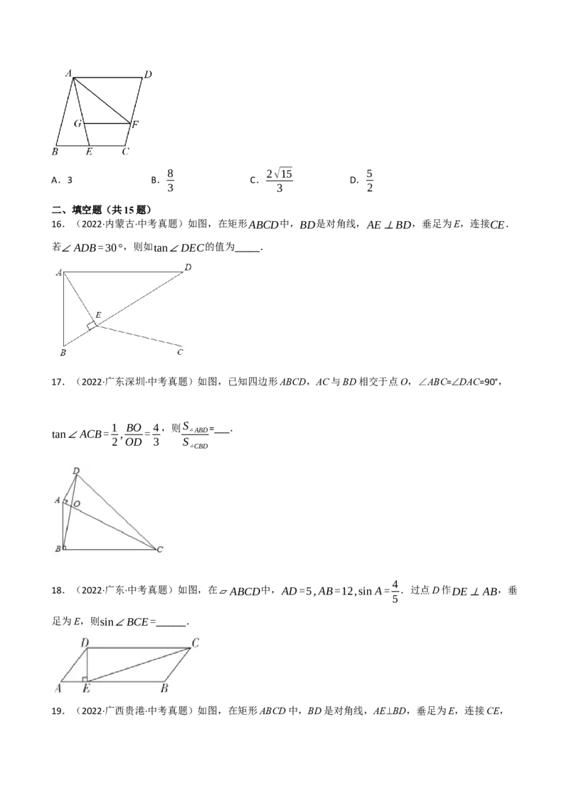 专题28.3解直角三角形的中考常考题专项训练（50道）（举一反三）（人教版）（学生版）_初中数学_九年级数学下册（人教版）_母题专项-U66_2023版